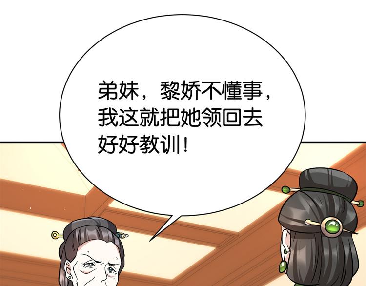 第19话 没有脑子就不要害人31