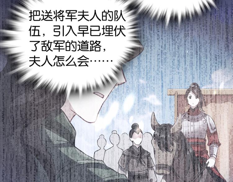 第29话 乔公子毁了容55