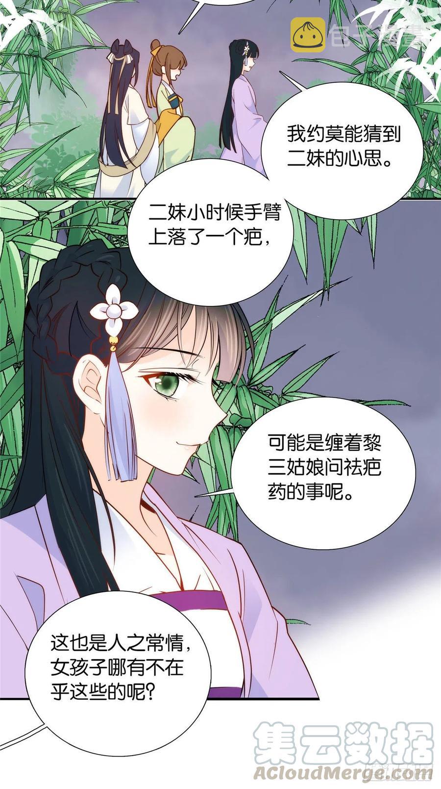112 眼前的少女感觉似曾相识18