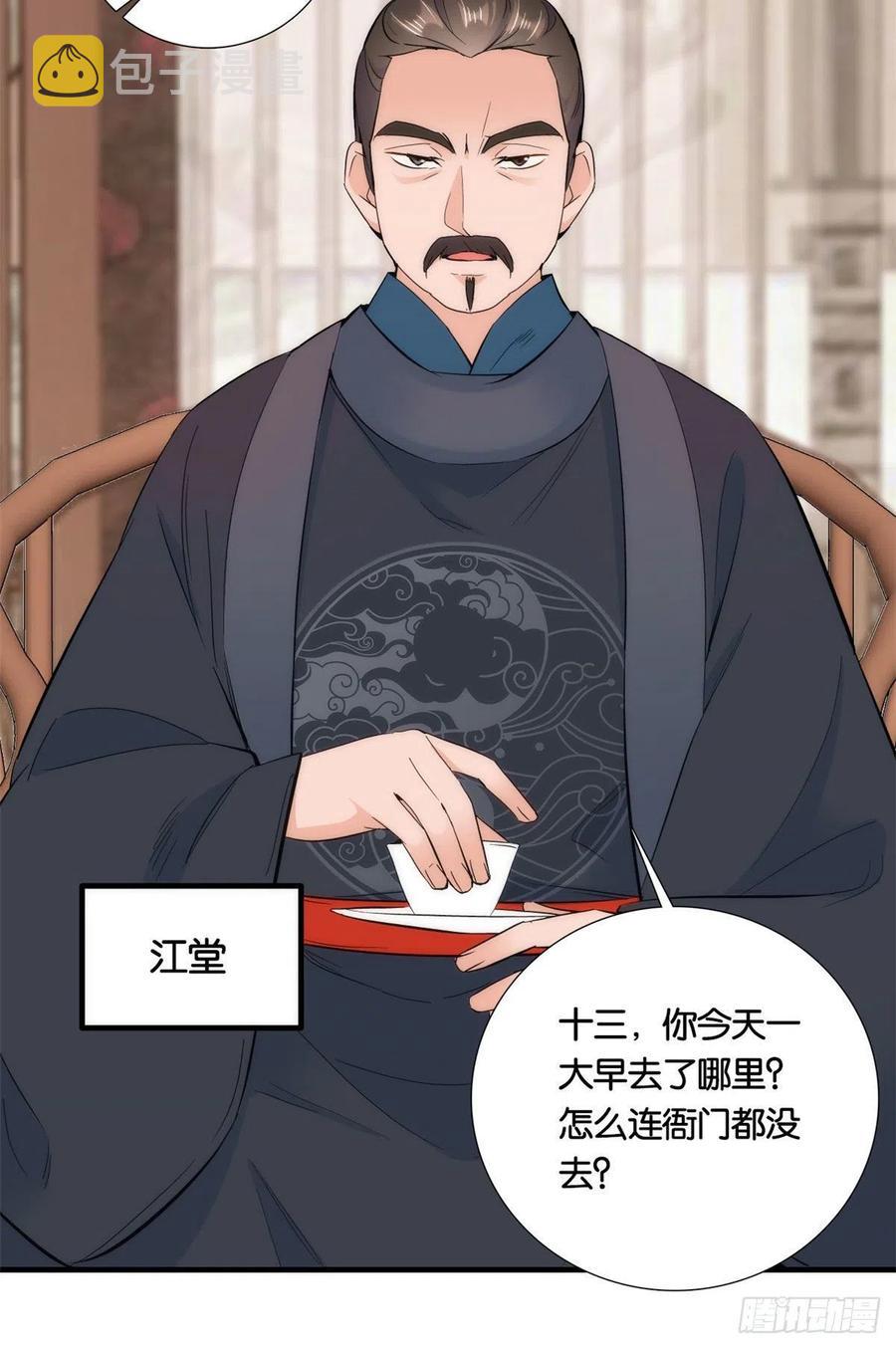 第69话 对黎姑娘也该上心些34