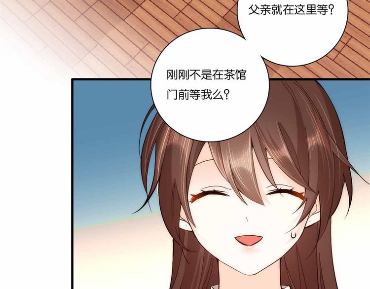 第51话 我闺女好厉害11