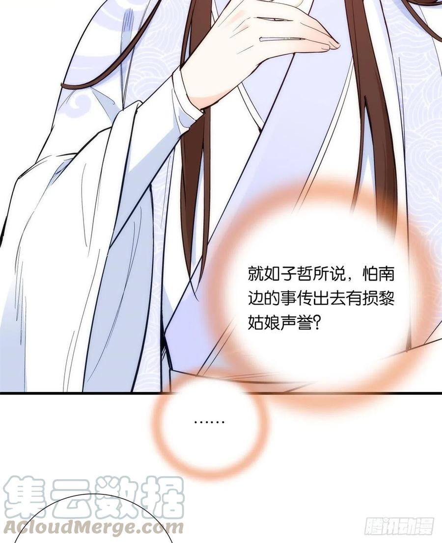 第59话 原来是个初哥真是可惜16