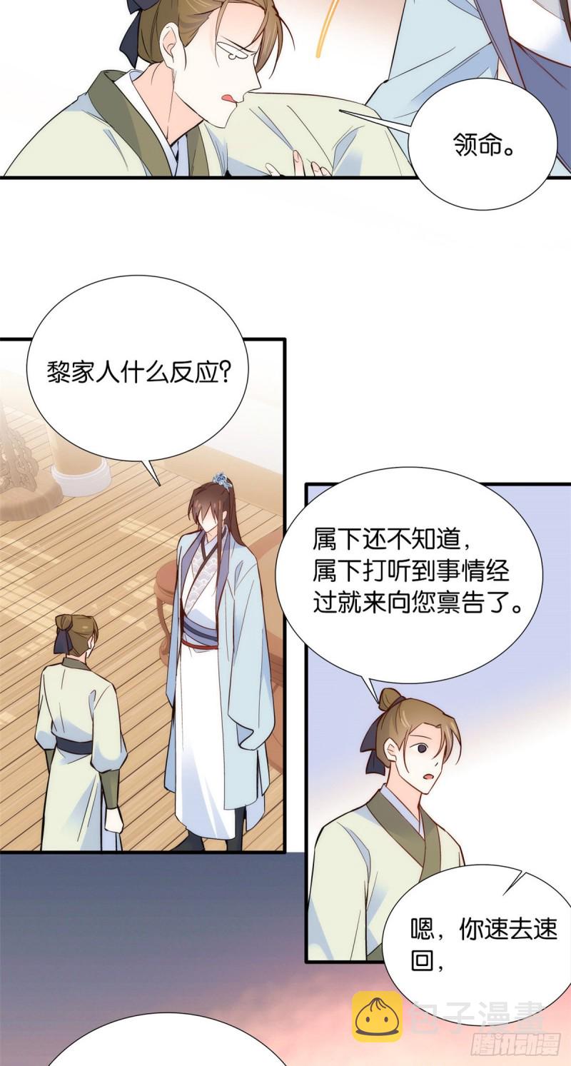 第97话 不许动我祖母和父亲3