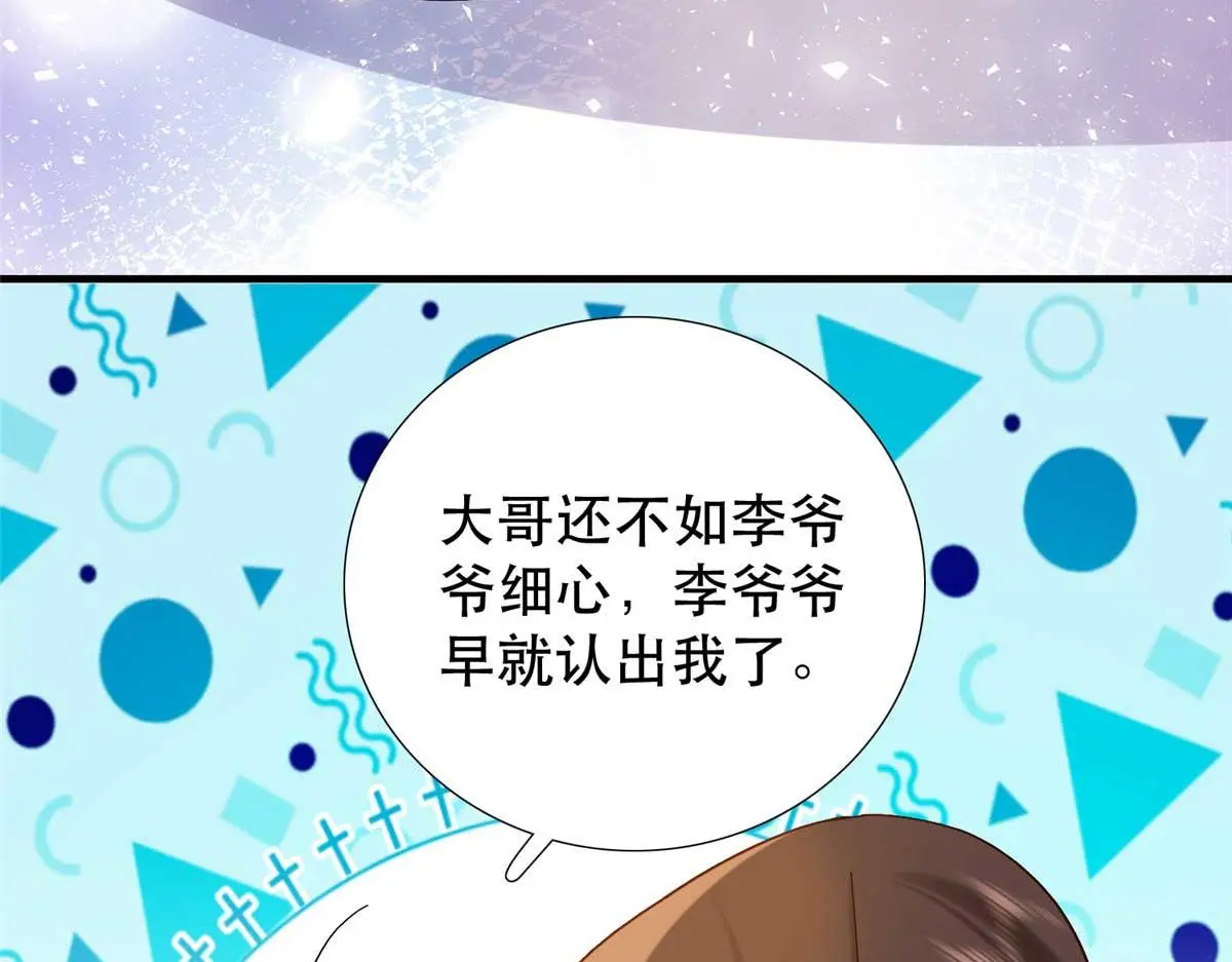 第161话 大哥笨，现在才认出我88