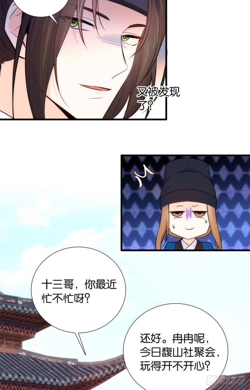 第94话 受伤的是黎府的三姑娘19