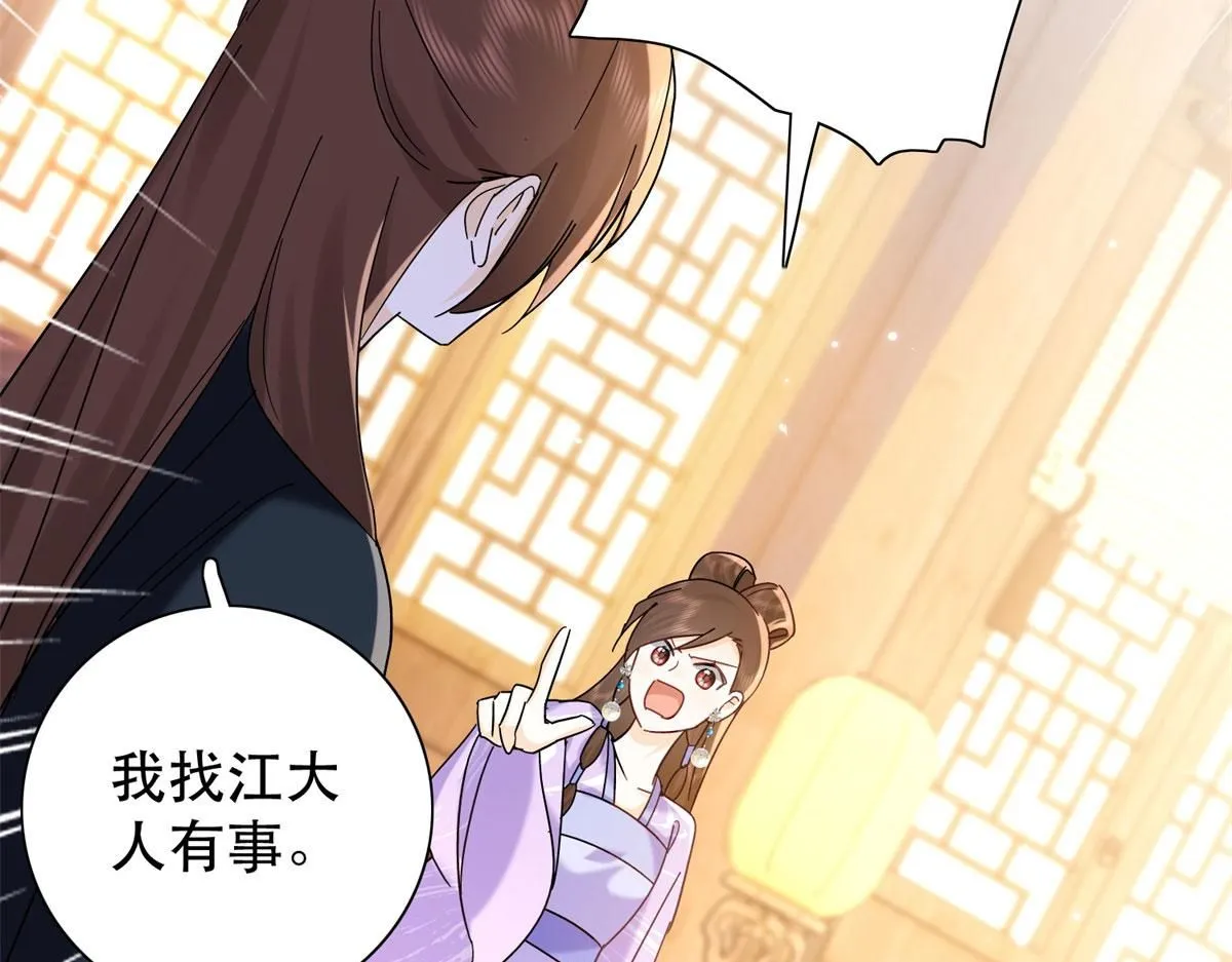 第159话 你竟然敢打我？66