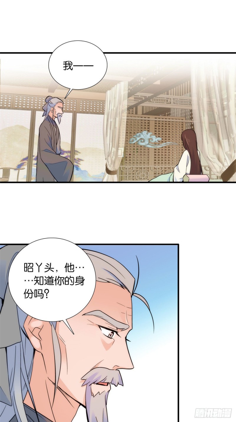 第80话邵明渊知道你的身份吗9