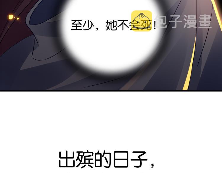 第34话 我才不想叫他姐夫85