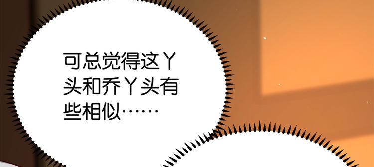 第08话 爷爷您是谁？99