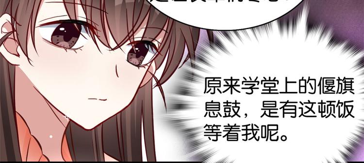 第31话 这鸿门宴规格有点小46