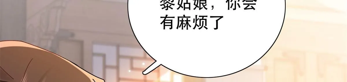 第159话 你竟然敢打我？119