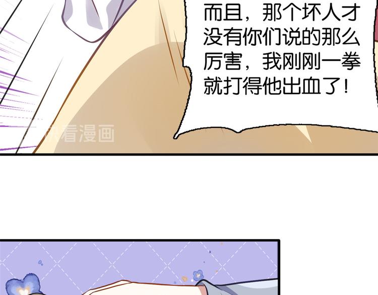 第34话 我才不想叫他姐夫21
