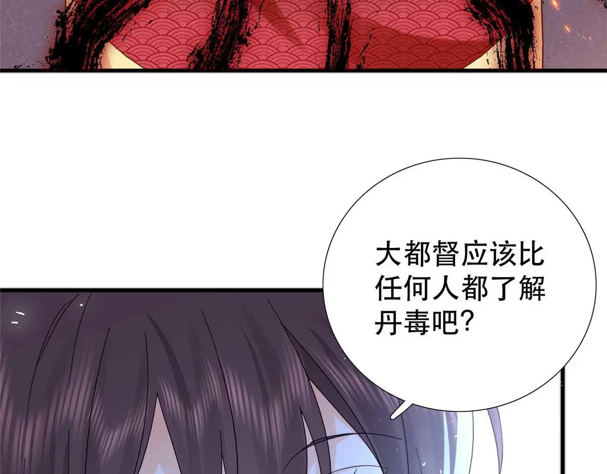 第160话 和大都督做个交易25