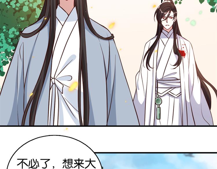 第33话 你没有保护好我妹妹43