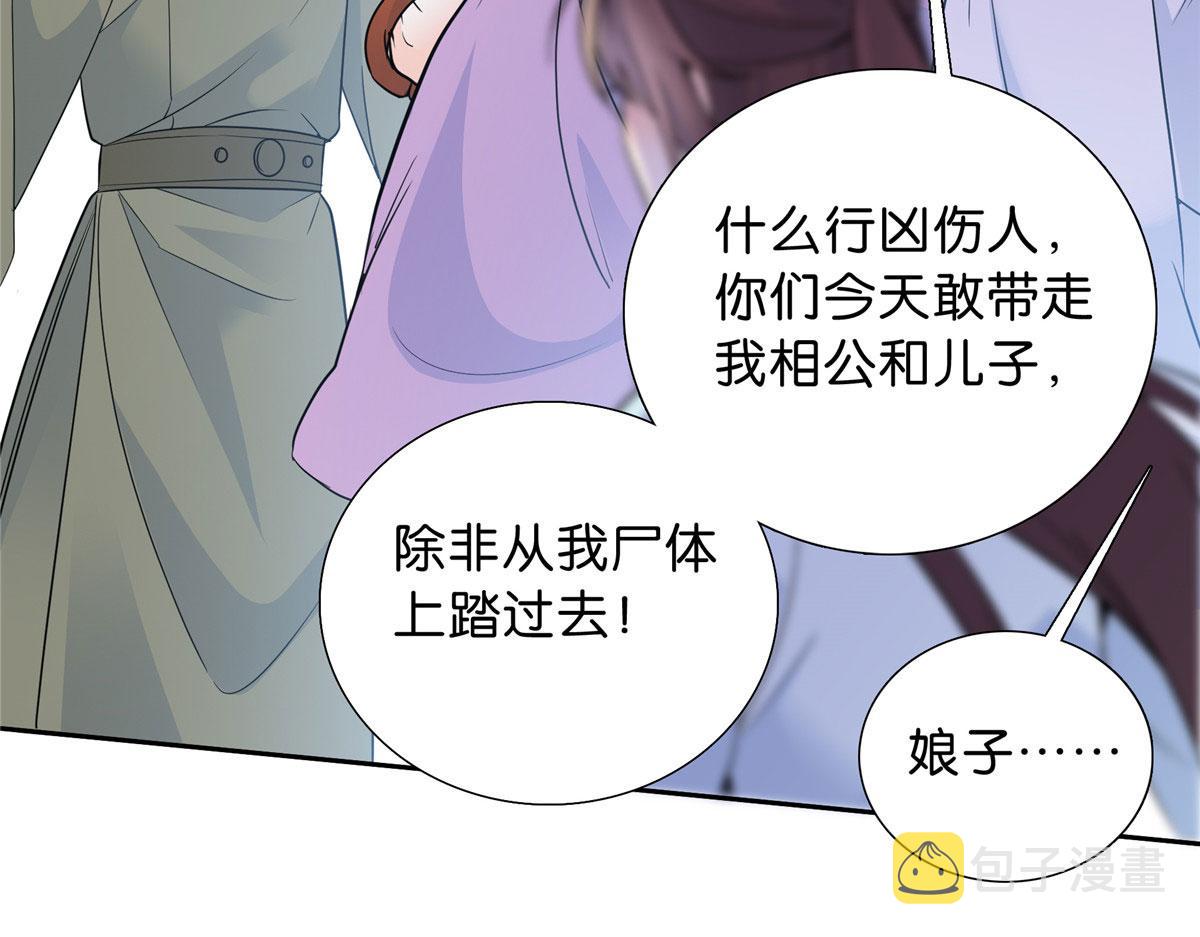 129 打人的是黎府三公子？66