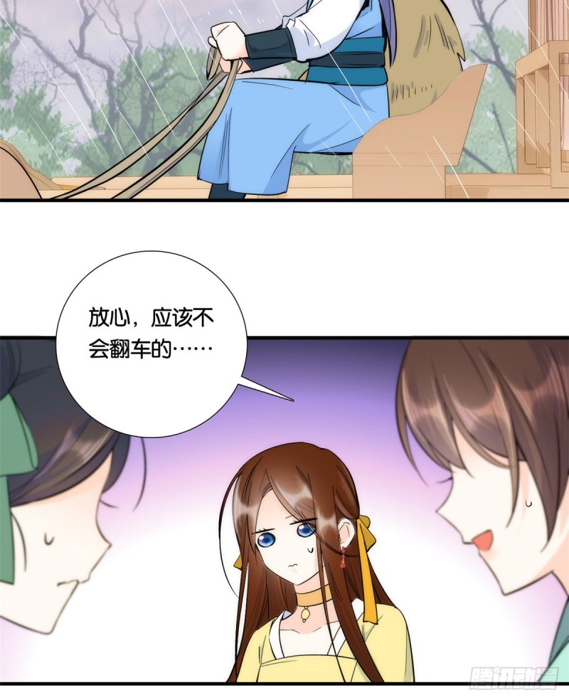 第72话 陌生姑娘说抱就抱吗？12