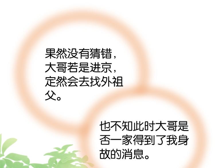 第21话 临摹此画的是何人20