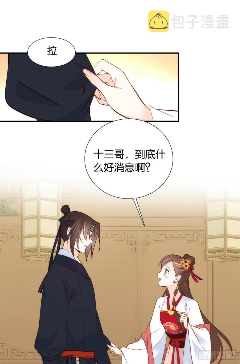 第102话亲事就这样定下来了？15