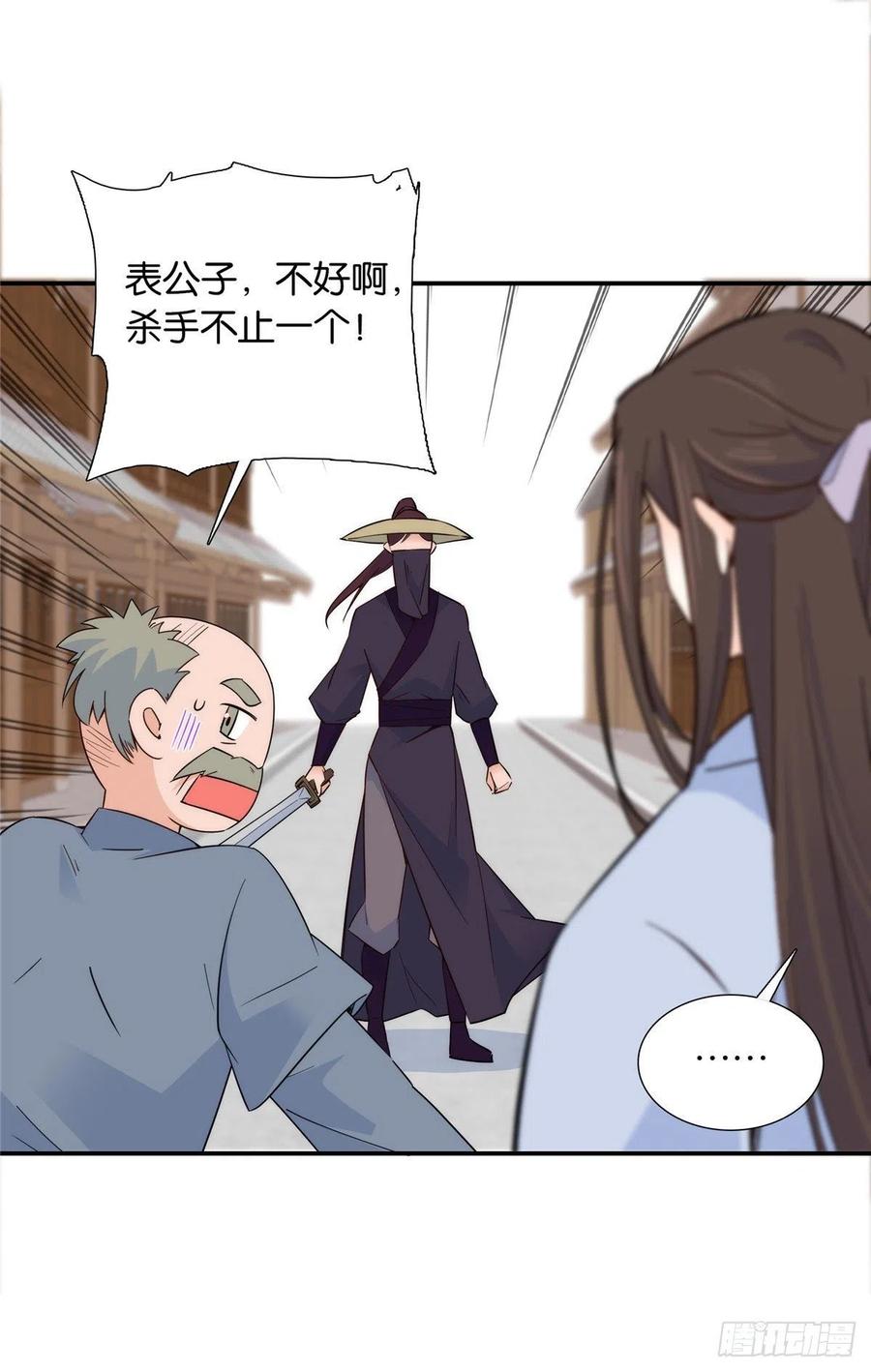 第117话 乔公子，受死吧！23