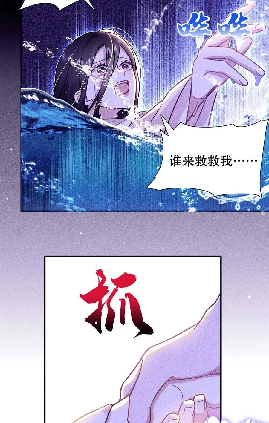 第165话 要瞒冠军侯一辈子吗？9