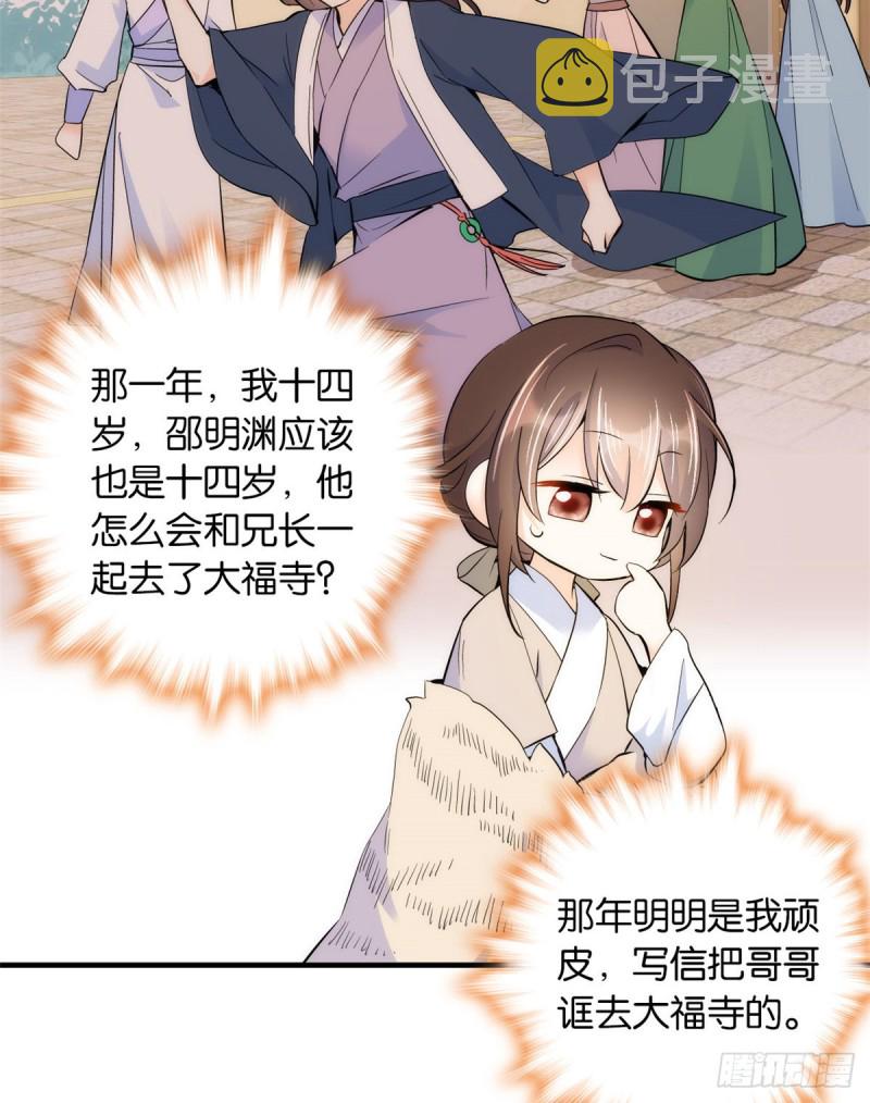 第75话 真是心细的让人讨厌31