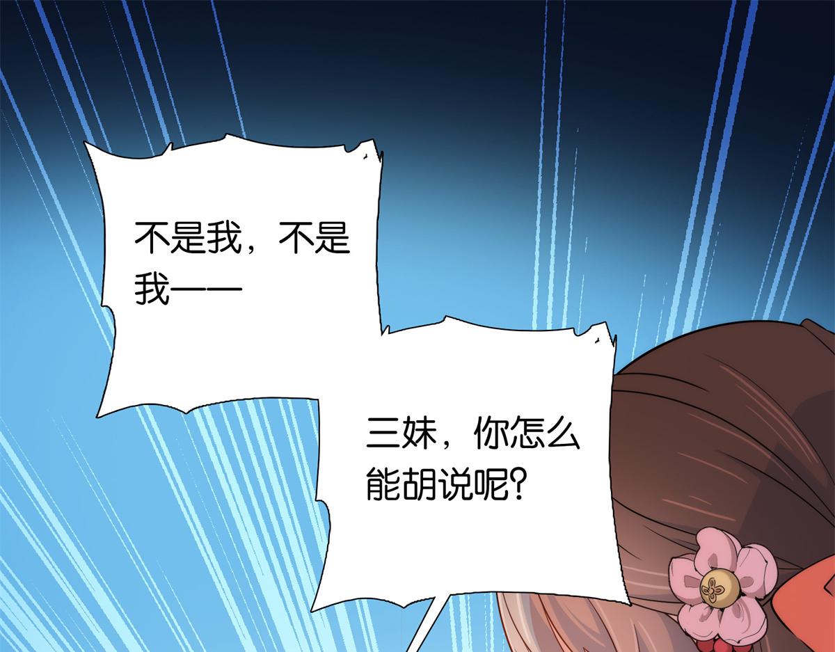 136 祖母是要把我关起来吗？5