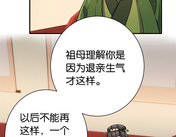 第19话 没有脑子就不要害人75