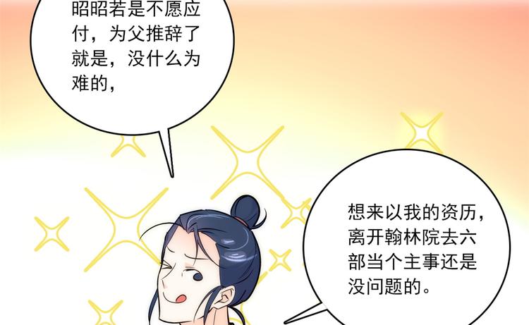 第46话 咱家大人就是口是心非24
