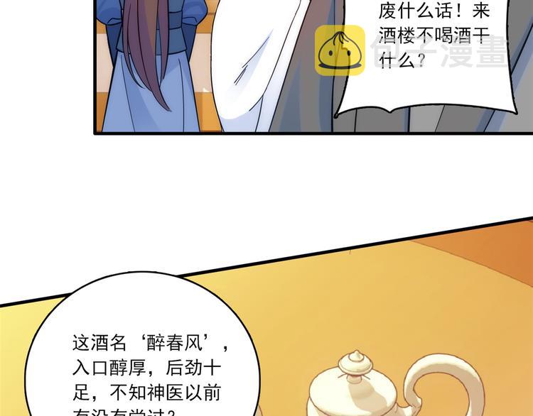 第46话 咱家大人就是口是心非61