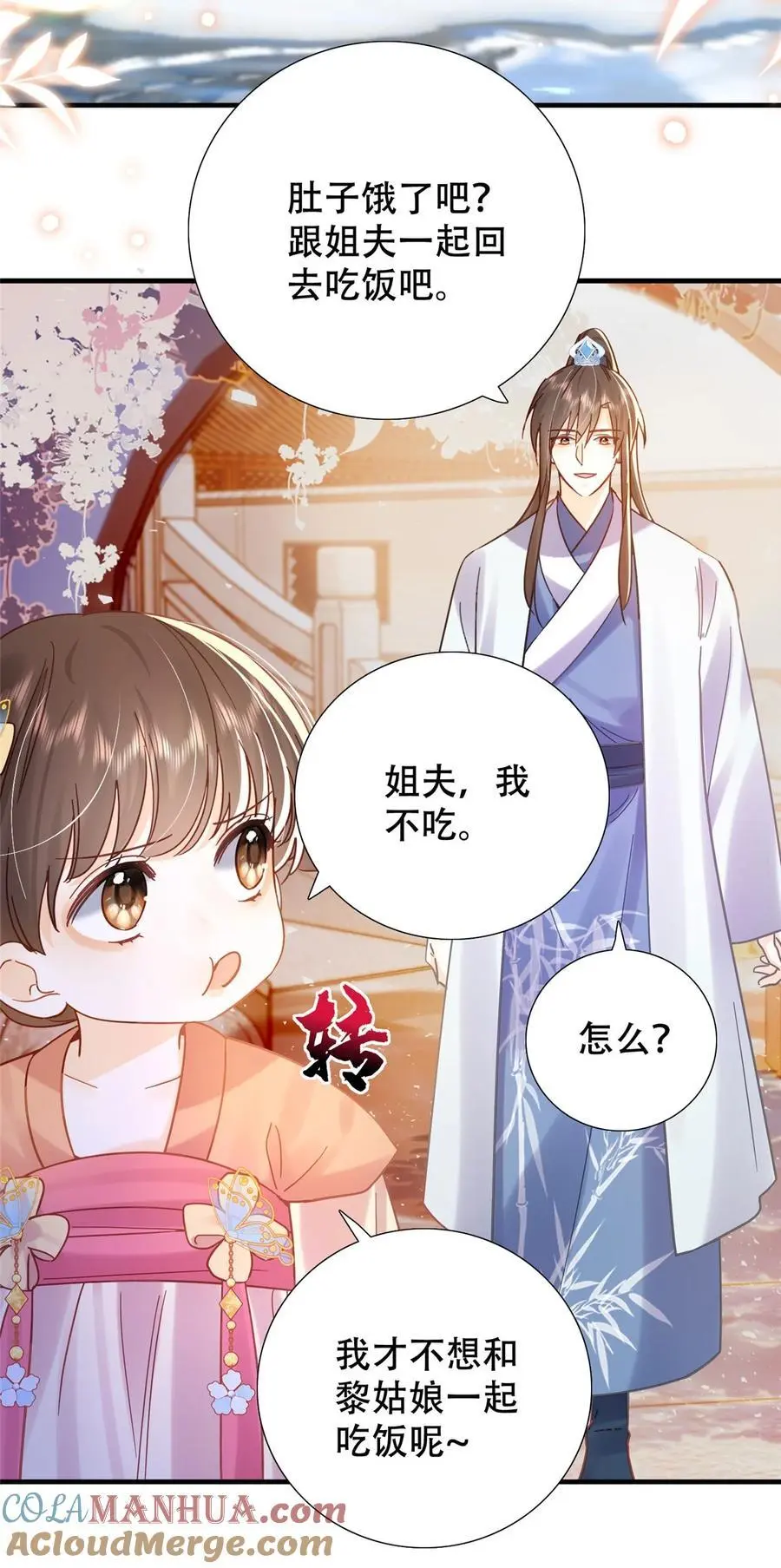 第162话 黎昭摔下悬崖4