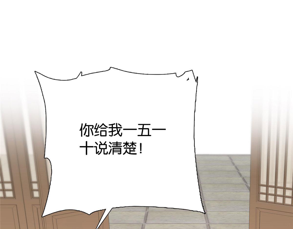 第149话 谁害死了乔昭？57