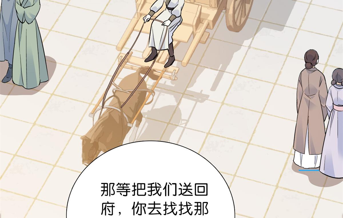 128 黎姑娘邵将军一起回府了94