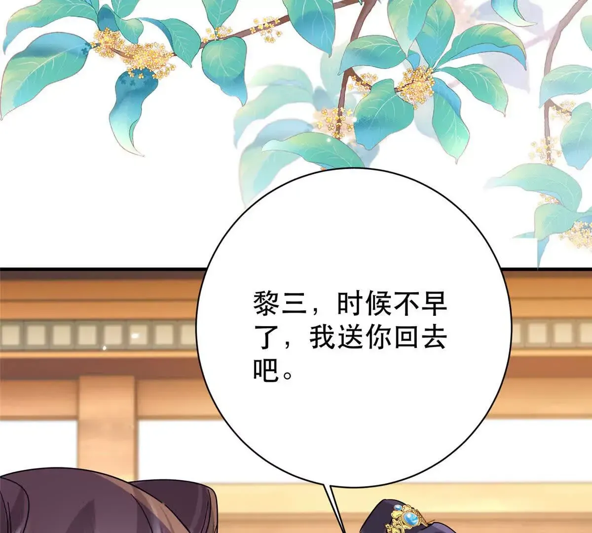 第157话 池灿的心意33