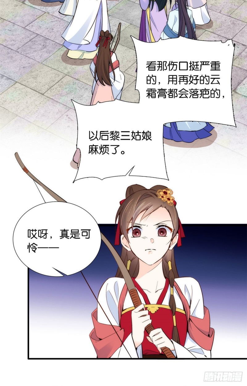 第92话 黎姑娘是不是毁容了？27
