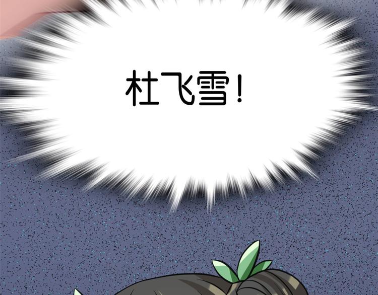 第28话 咱们还是可以认识一下87