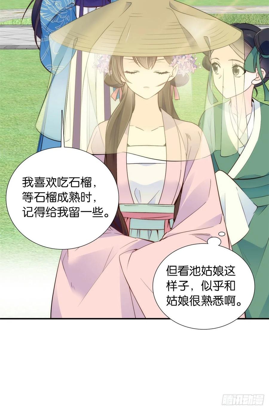 109 池大哥？还是池姐姐？11