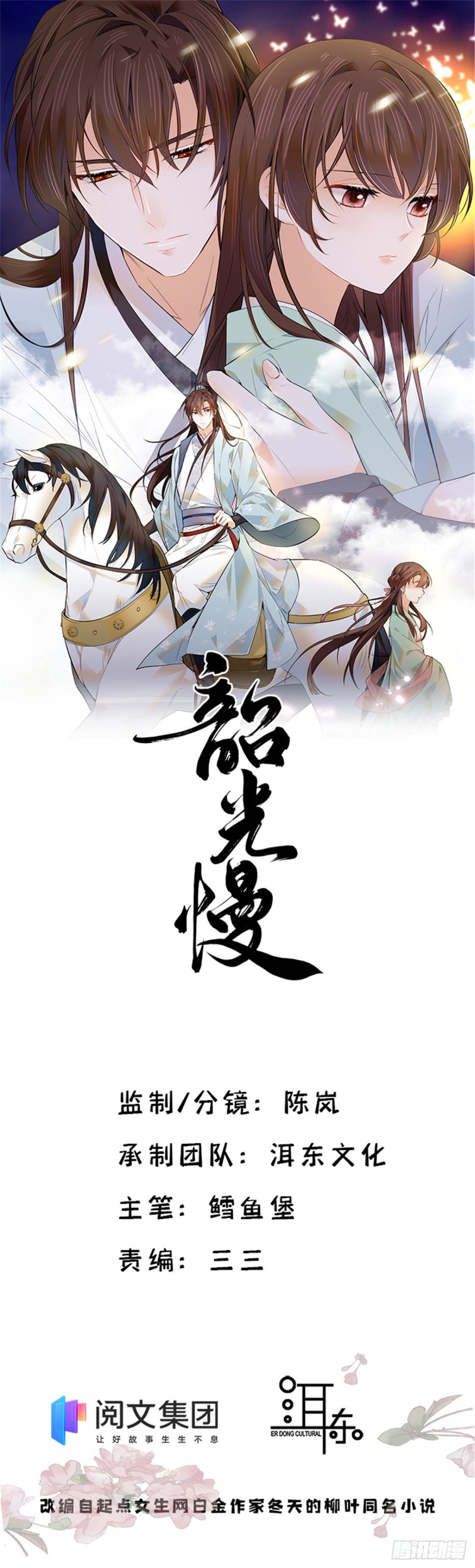 第99话 江远朝喜欢我？0