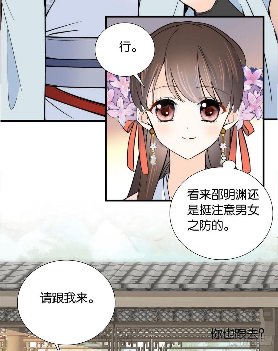 第119话 第二个杀手是我派的23