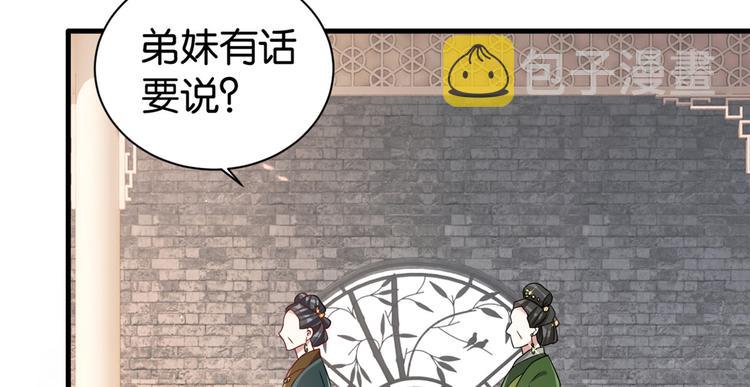 第24话 无梅太师要见她40