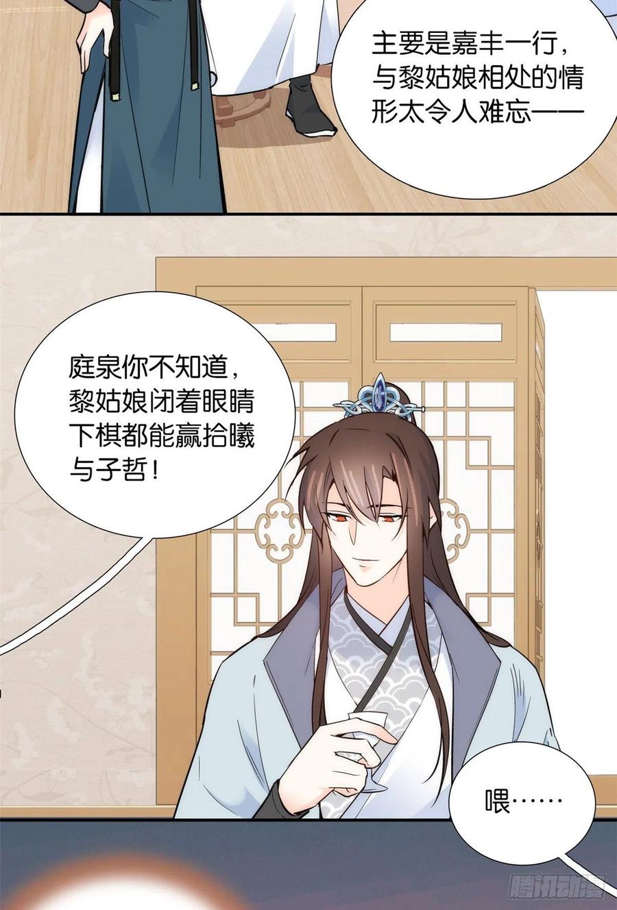 第103话 拾曦很在意黎姑娘？33