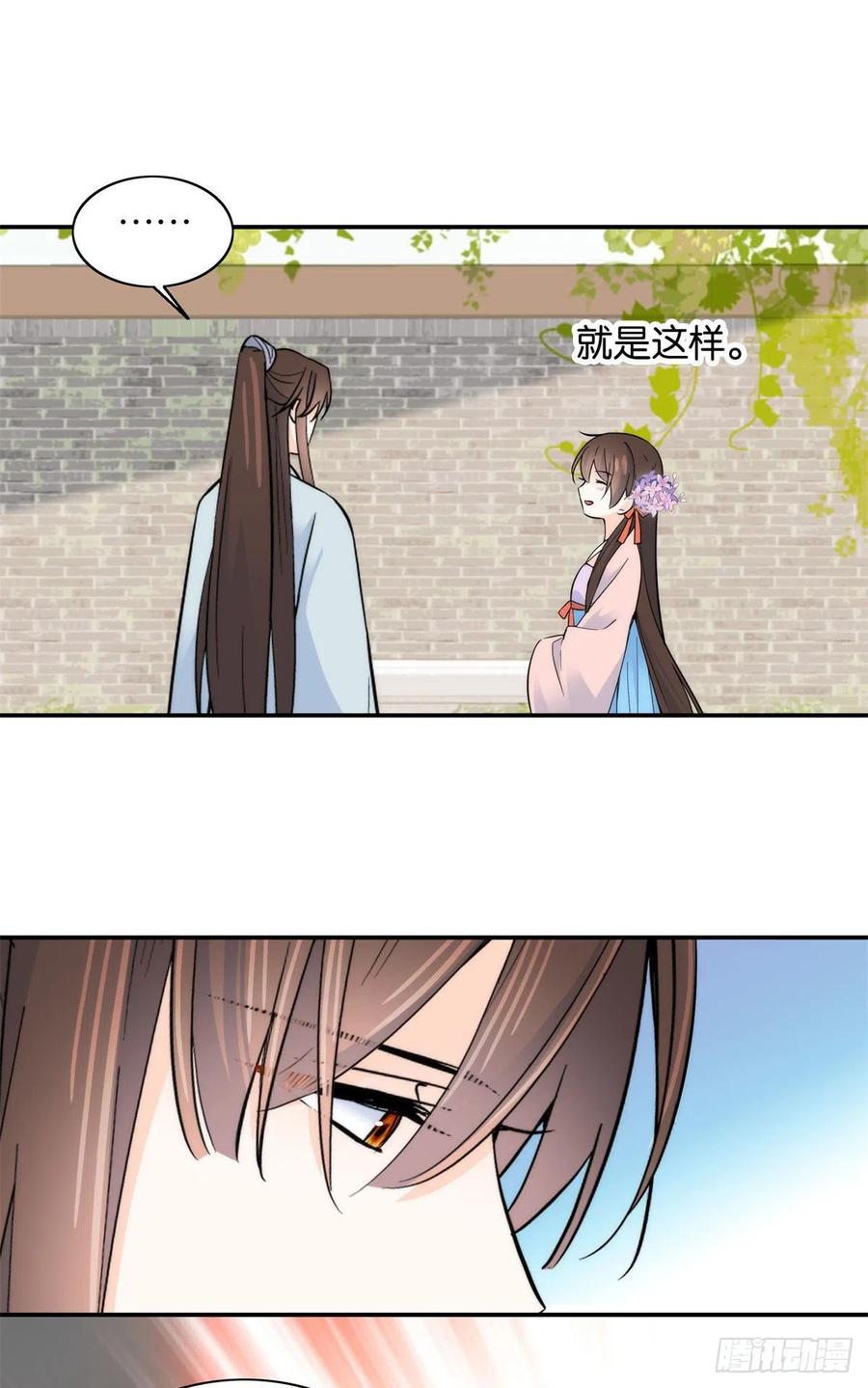 第119话 第二个杀手是我派的35