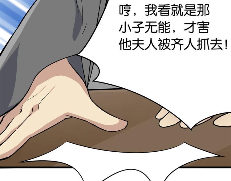 第09话 路上捡的白菜被猪拱了114