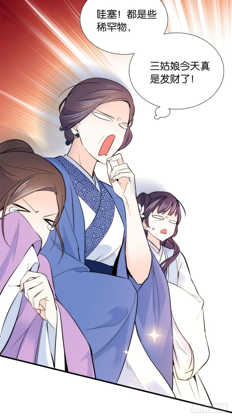 第85话神医送个大男人给我孙女21