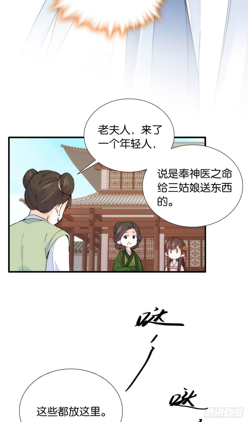 第84话不打板子我也觉得没脸面36