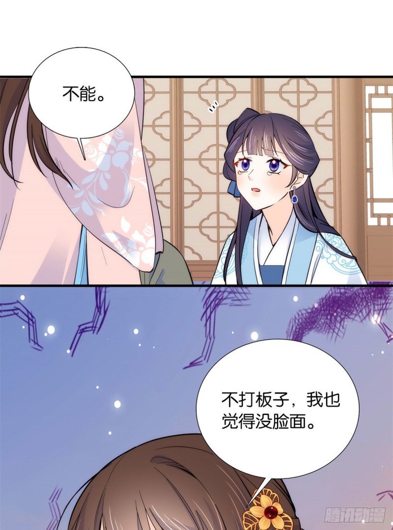 第84话不打板子我也觉得没脸面15