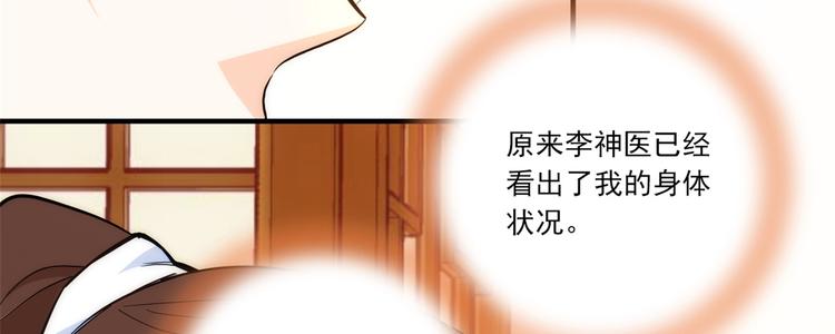 第46话 咱家大人就是口是心非68