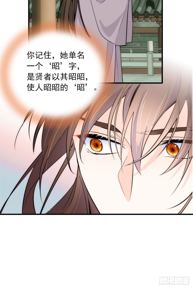 第80话邵明渊知道你的身份吗44