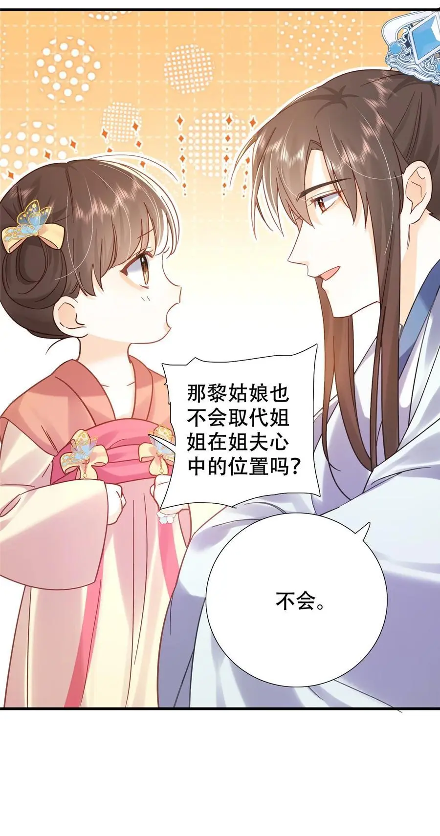 第162话 黎昭摔下悬崖7