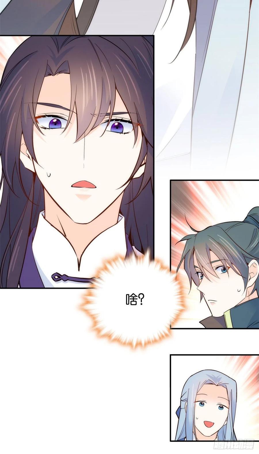 第103话 拾曦很在意黎姑娘？27