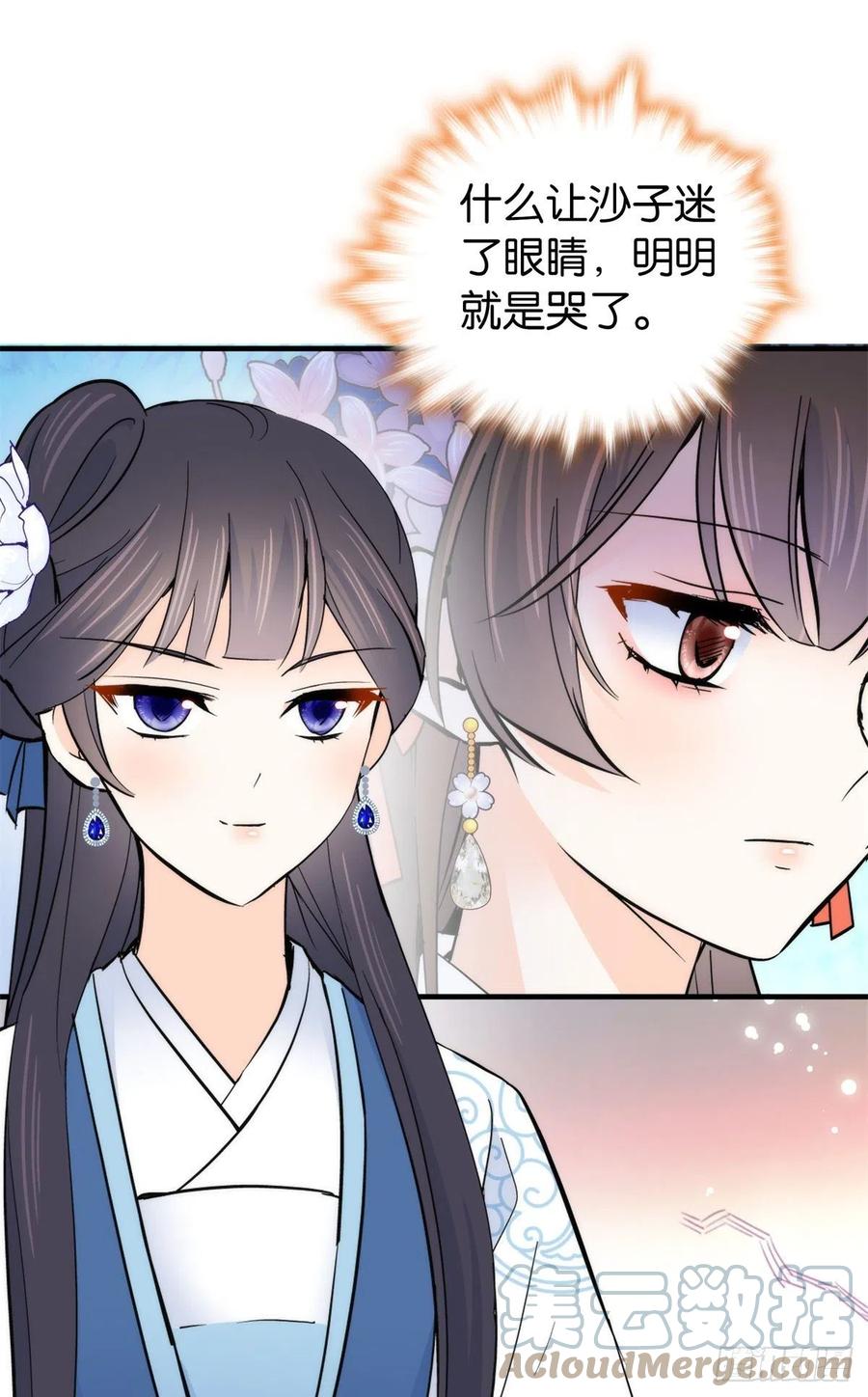 122 我怎么会喜欢女孩子32
